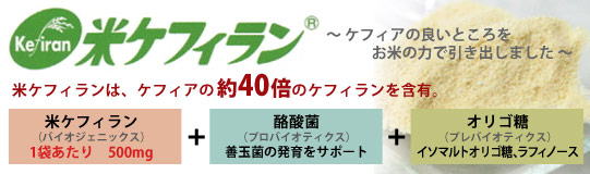 米ケフィラン